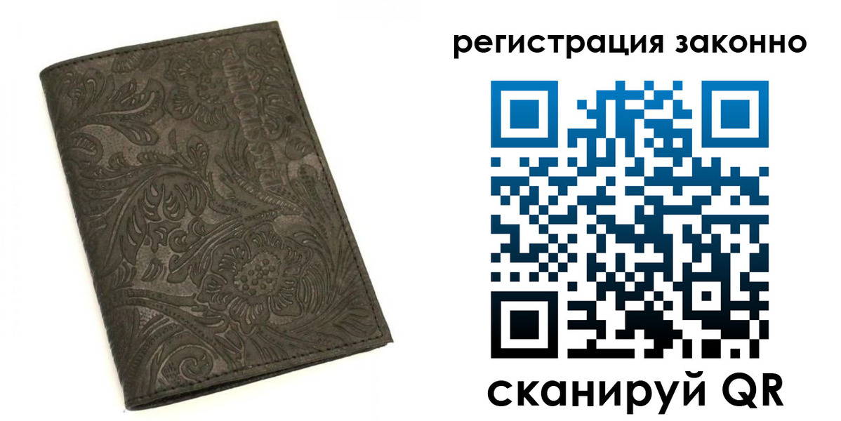 прописка иностранных граждан в Заполярном