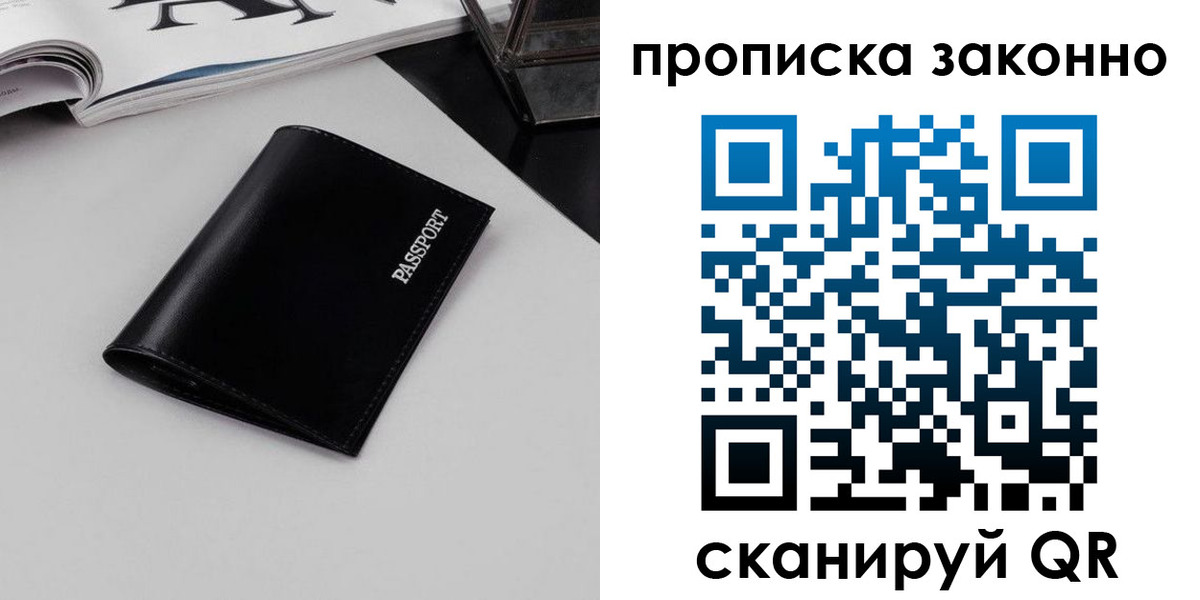 прописка иностранных граждан в Заполярном