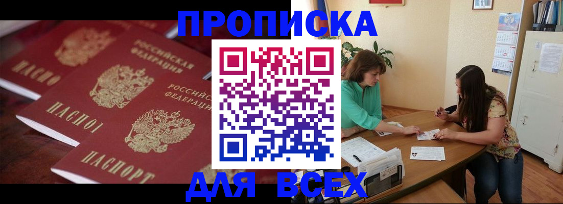 временная регистрация 2025 в Заполярном