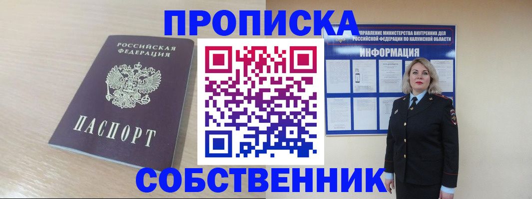 найти адрес прописки в Заполярном